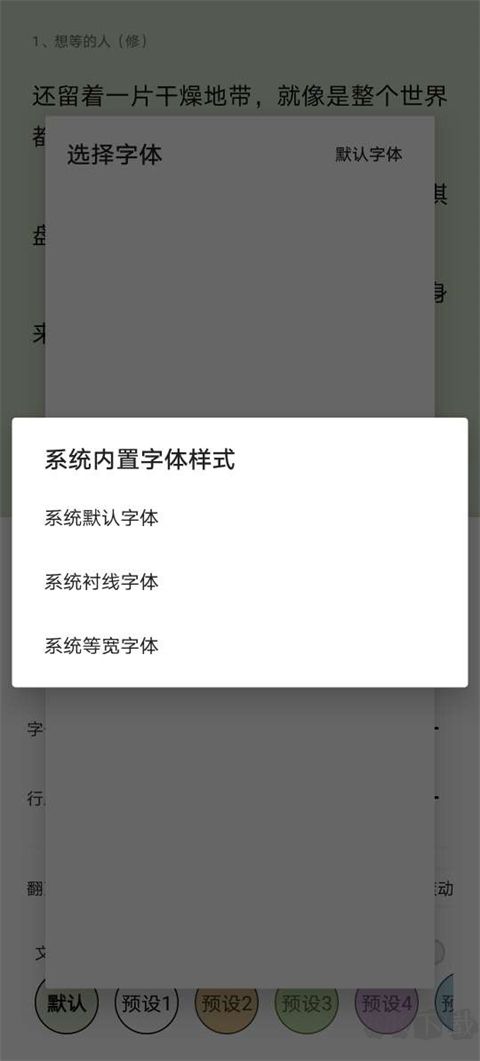 锤子小说app最新版