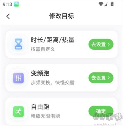 超慢跑节拍器免费版
