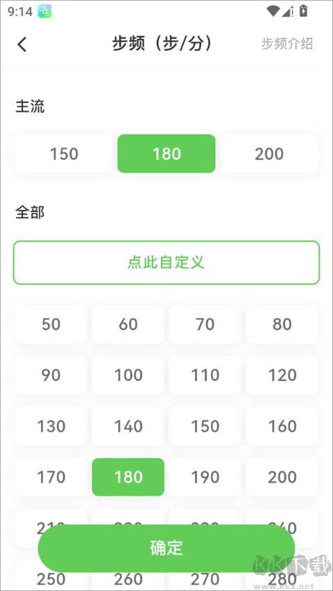 超慢跑节拍器免费版
