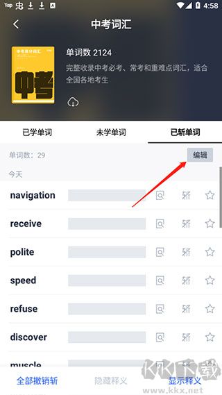 百词斩