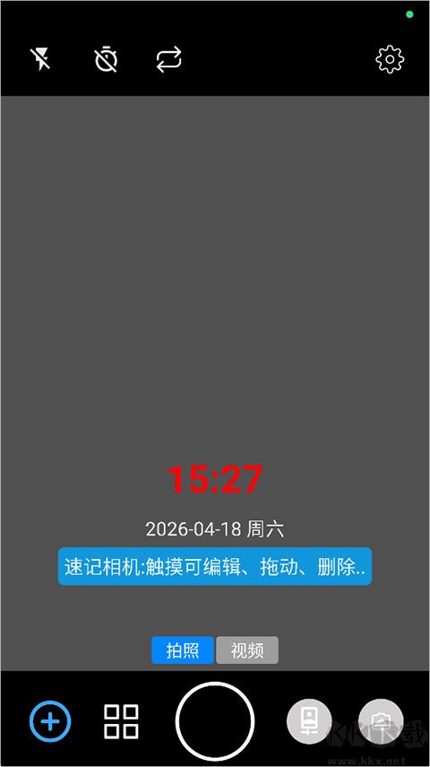 速记相机