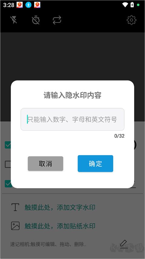 速记相机