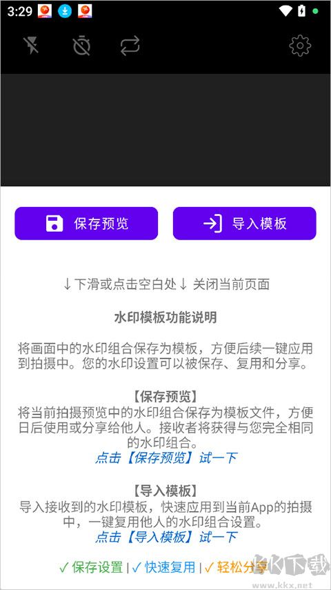 速记相机
