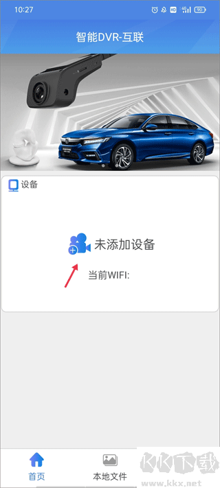 智能DVR互联行车记录仪