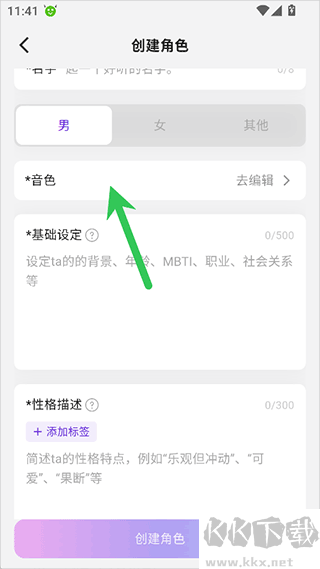 小夜曲app最新版