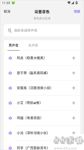 小夜曲app最新版