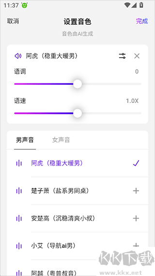 小夜曲app最新版