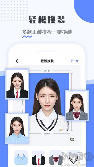 最美电子证件照app官方版
