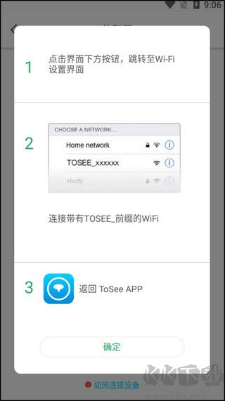 Tosee智能摄像机