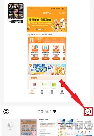 日杂相机最新版