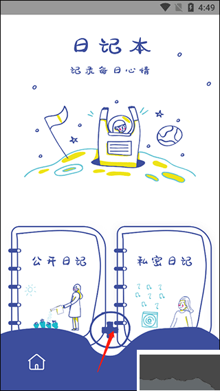 emmo日记
