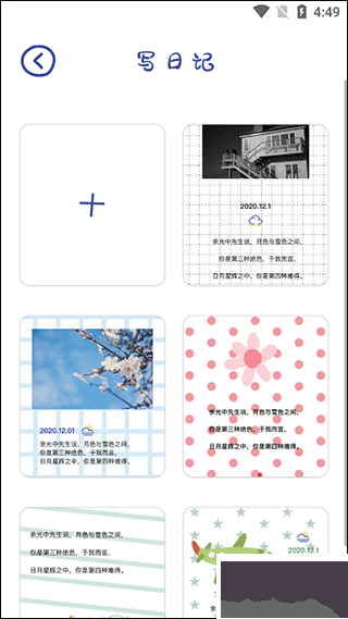emmo日记