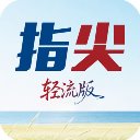 指尖app最新版
