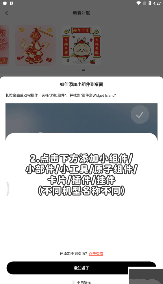 组件岛WidgetIslandapp安卓版