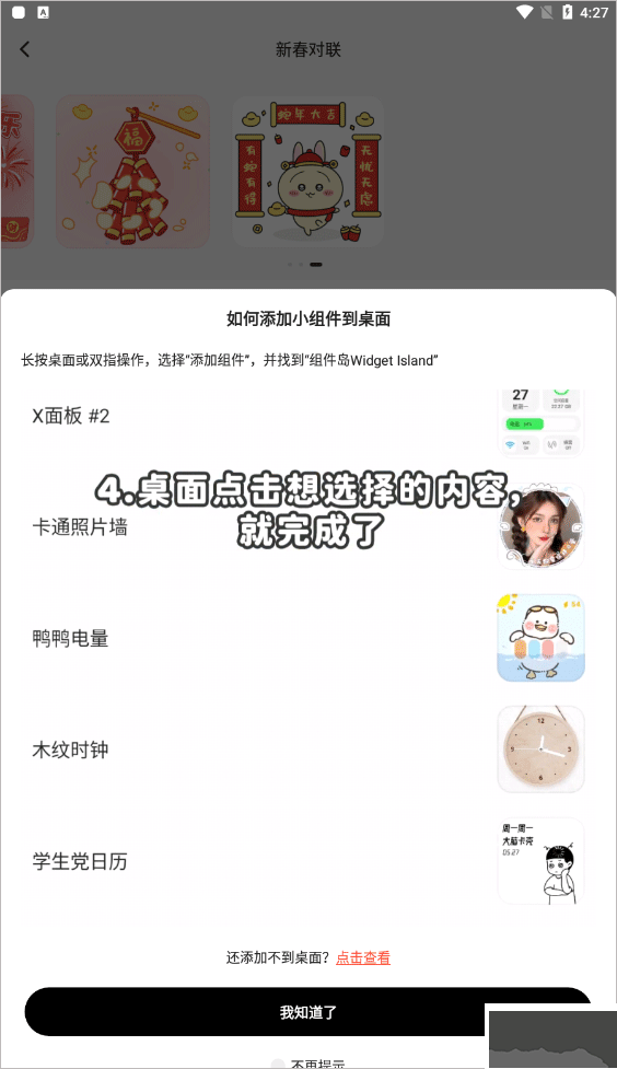 组件岛WidgetIslandapp安卓版