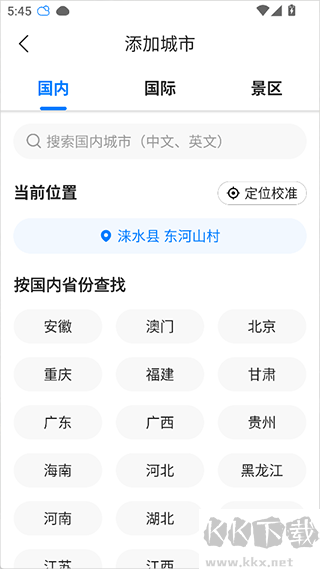 当准天气app无广告版