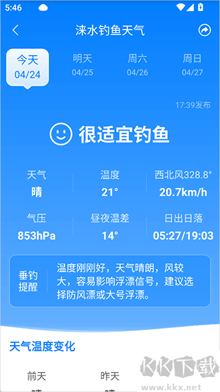 当准天气app无广告版