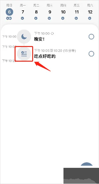 Structured每日计划