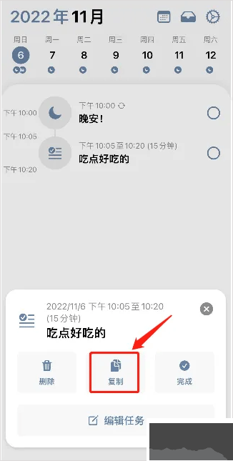 Structured每日计划