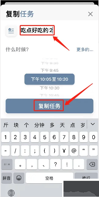 Structured每日计划
