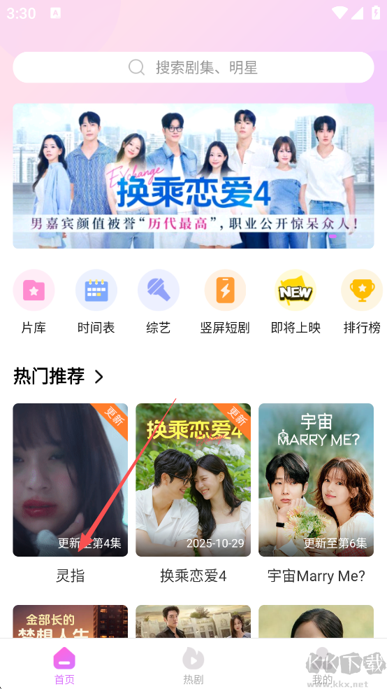 韩站app安卓版