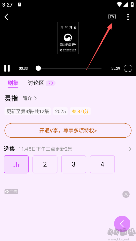 韩站app安卓版