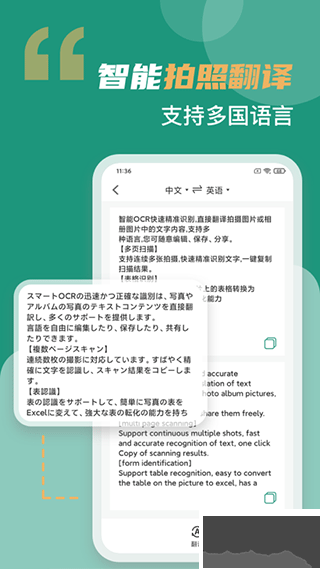 合同扫描王