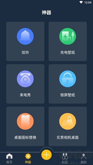 动态壁纸制作安卓版