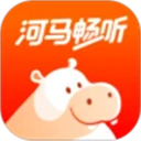 河马畅听最新版