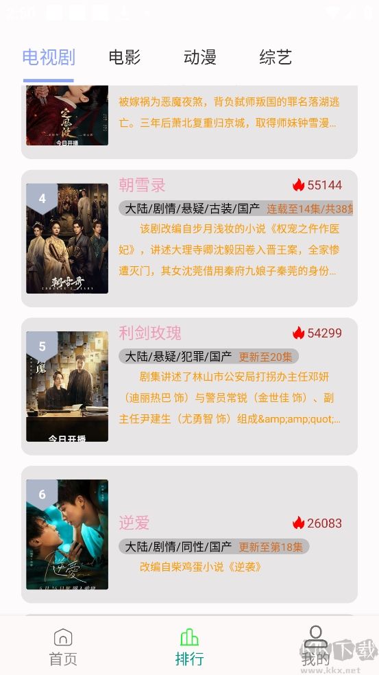 剧多多影视大全app最新版