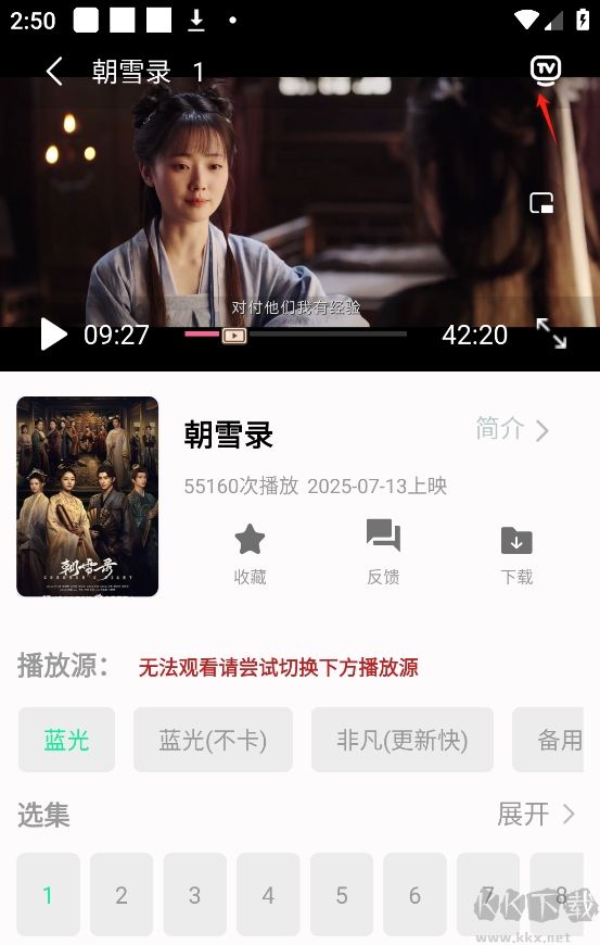 剧多多影视大全app最新版