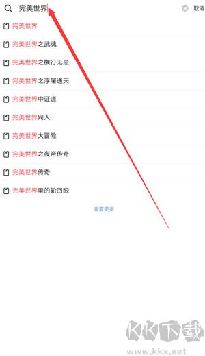 起点读书app最新版