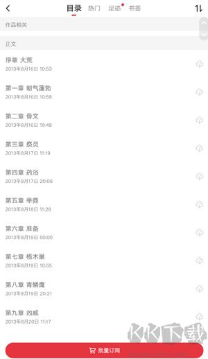 起点读书app最新版