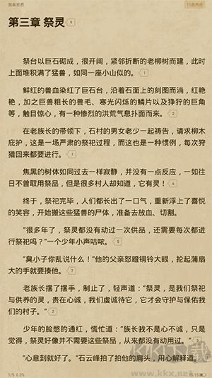 起点读书app最新版