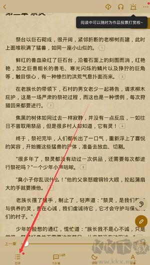 起点读书app最新版
