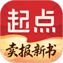 起点读书app最新版