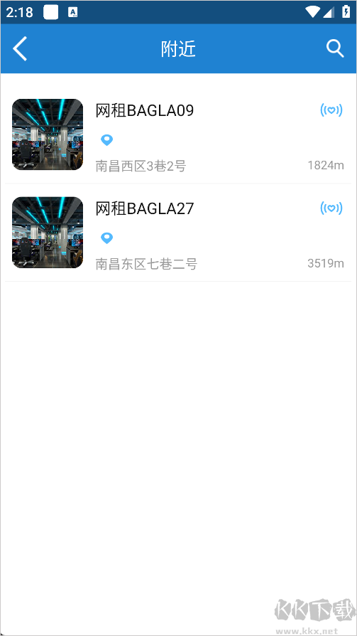 E实名app最新版