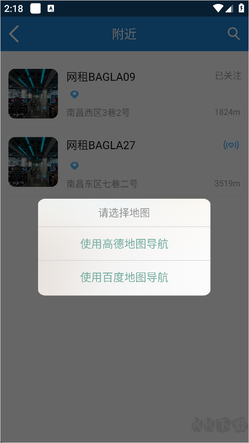 E实名app最新版