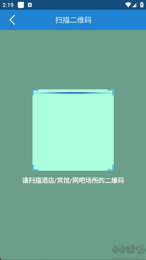 E实名app最新版