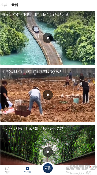 四川观察最新版