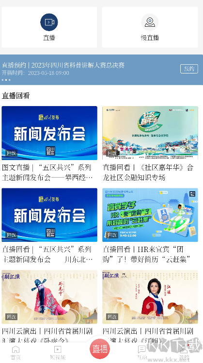 四川观察最新版