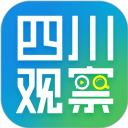 四川观察最新版