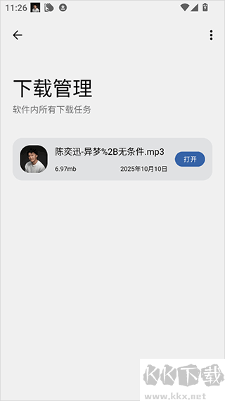 猩球音乐app免费版
