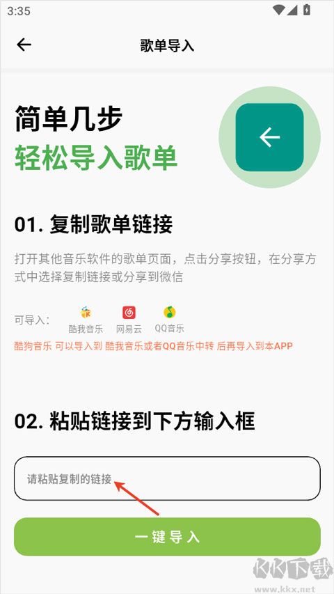 柠檬音乐app免费版