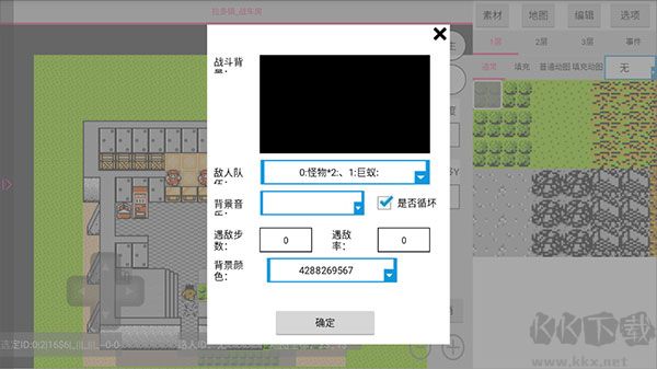 航梦编辑器