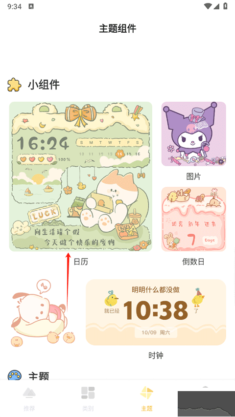 多多主题壁纸app最新版