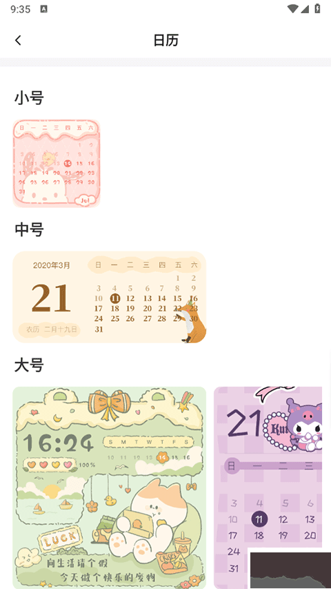 多多主题壁纸app最新版