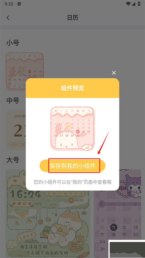 多多主题壁纸app最新版