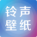 铃声壁纸大全app手机版