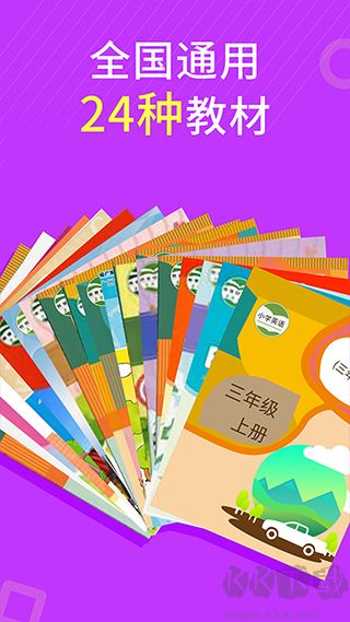 小学英语同步辅导